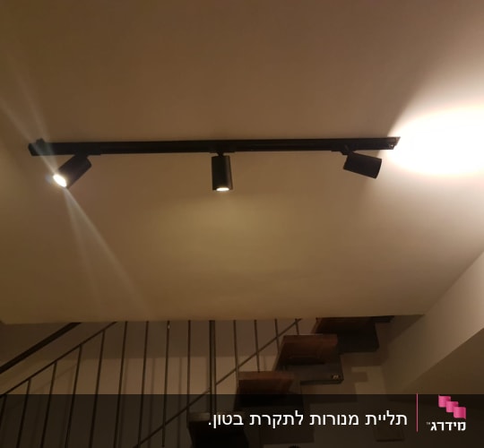 תאורת תקרה עם שלושה פנסים על מסילה
